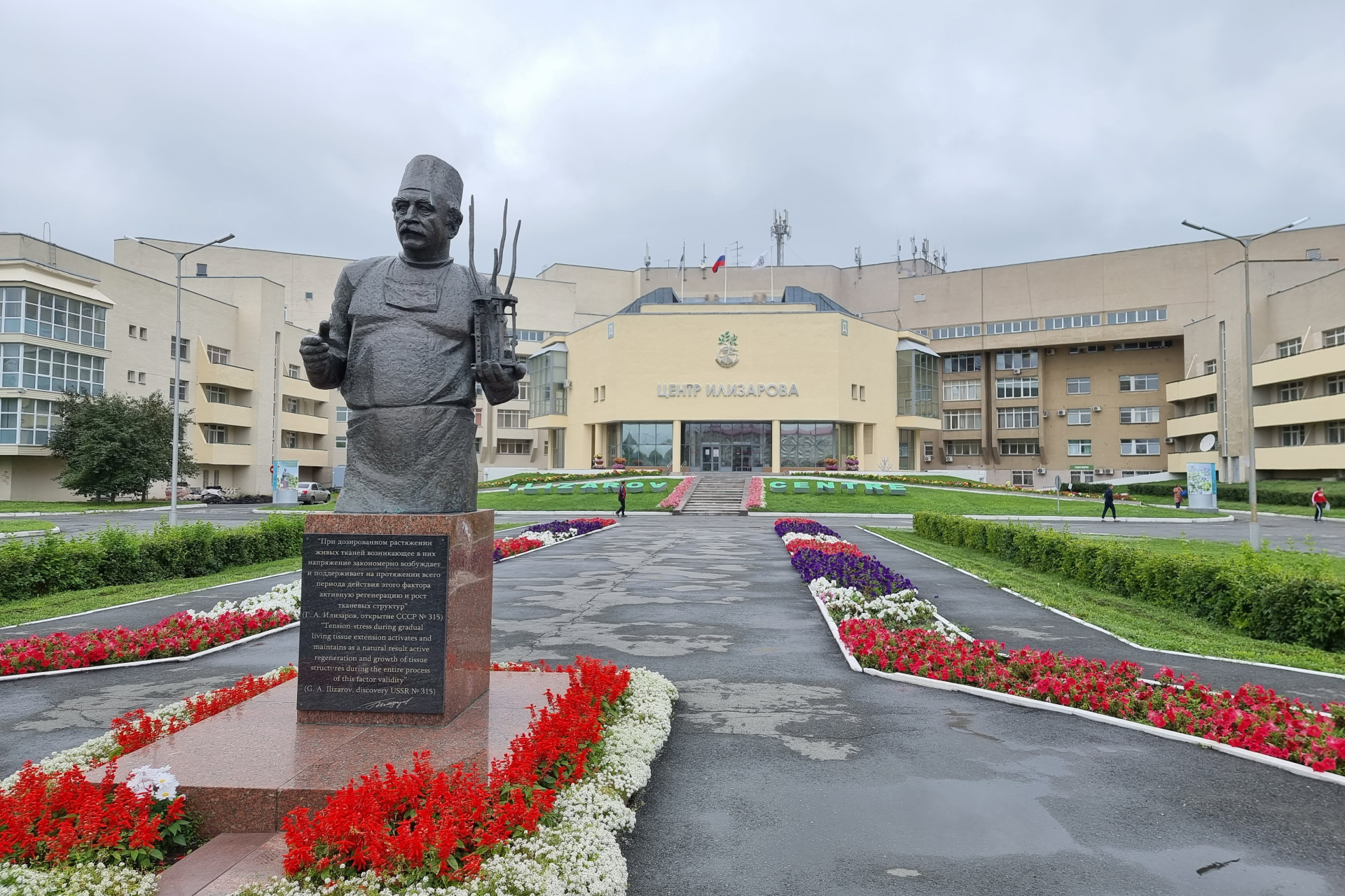 Твц курган. Клиника Илизарова в Кургане. Достопримечательности Кургана Илизаров. Достопримечательности Кургана Илизарова. Достопримечательности Кургана статуи Илизарова.