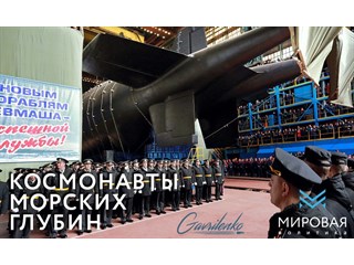 Морской спецназ российского генштаба