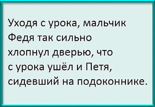 Извини, это мои первые отношения!.. Когда мне начинать говорить, что ты испортил лучшие годы моей жизни? просит, шёпотом, ногой, котенок, подходит, Начальник, говорит, одной, можно, пельмень, садится, пельмешек, Мужик, папрасыл, ведре, Секретарша, заходит, опять, Котенок, Здеся