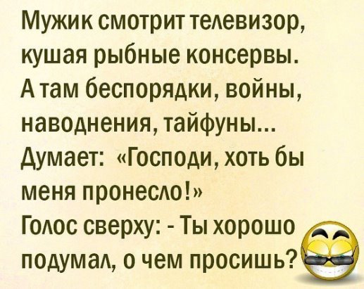 Врач пациентке: - Больше бывайте на свежем воздухе и теплее одевайтесь...