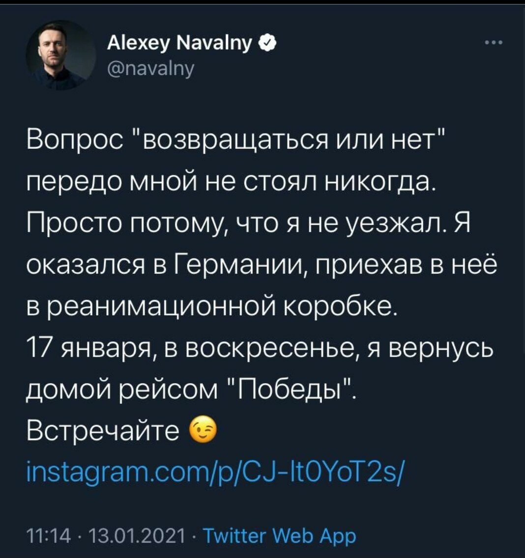 Навальный купил билет в Россию. В Кремле паника 