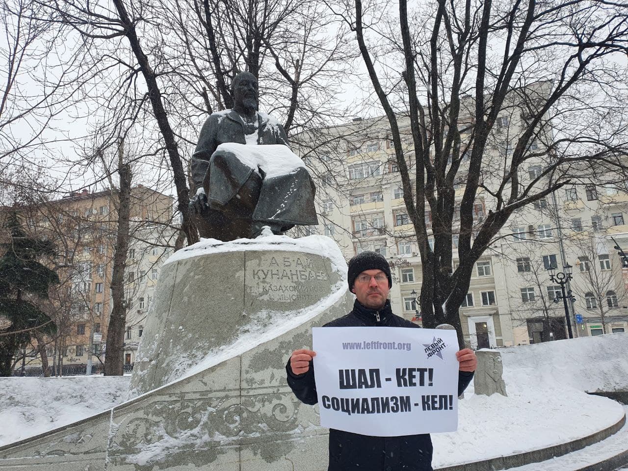 В Москве прошли пикеты в поддержку протестующих в Казахстане Казахстана, в Казахстане, Левого, пикетов, участники, акций, 5 января, Фронта, там горят прокуратура, народных, и выполнение, на уступки, пойти, власти, заставить, могут, действия, протестные, солидарные, массовые