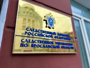 В центральный аппарат ведомства  будет доложено о ходе расследования уголовного дела по факту исчезновения ребенка в Ярославской области