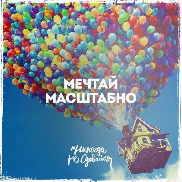 Мотиватор открытка с днем рождения, день рождения