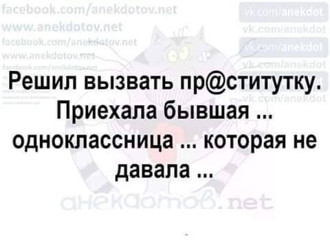 Из народных примет: когда чиновник врет, у него растет коттедж анекдоты