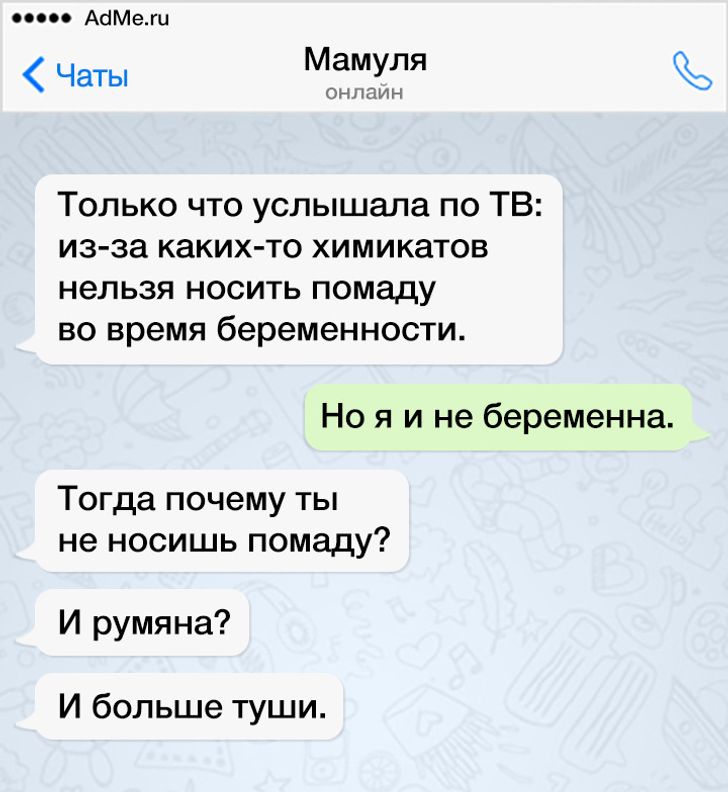 19 СМС, которые могли отправить только наши мамы и папы 19 СМС, которые могли отправить только наши мамы и папы