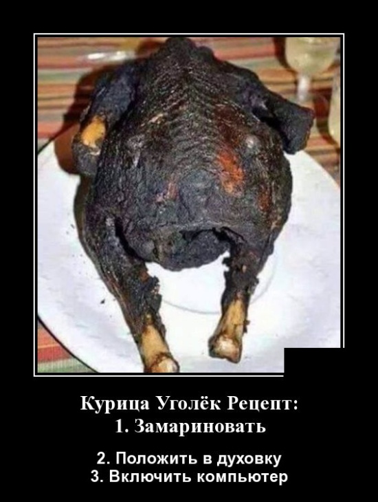 Демотиваторы смешные 