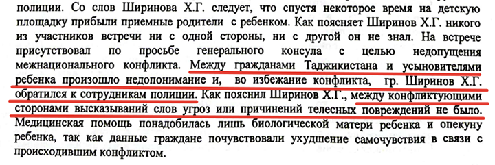 ПОХИЩЕНИЕ ПО-МИГРАНТСКИ: ПОДРОБНОСТИ ОХОТЫ НА ПЯТИЛЕТНЮЮ АНЕЧКУ ПОХИЩЕНИЕ ПО-МИГРАНТСКИ: ПОДРОБНОСТИ ОХОТЫ НА ПЯТИЛЕТНЮЮ АНЕЧКУ россия