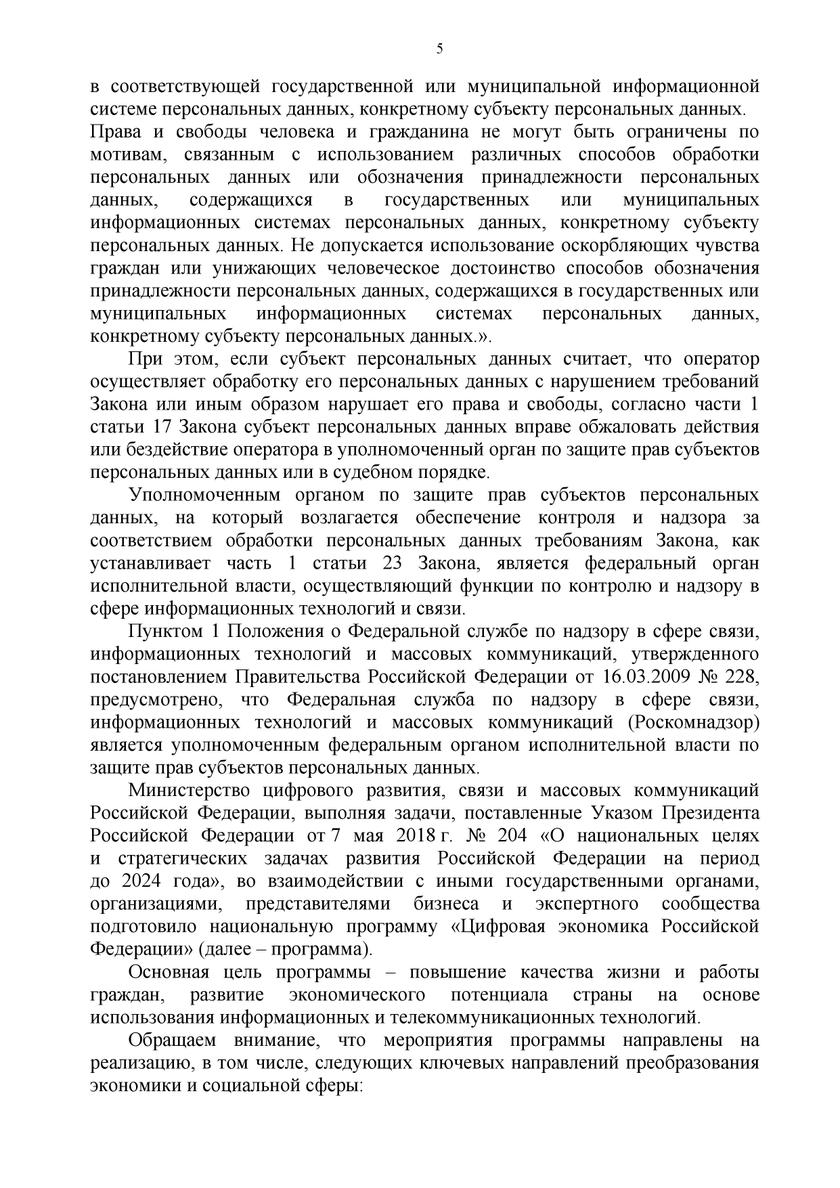 Обратная связь от цифровизаторов: власти притормозили внедрение «цифрового профиля» россия