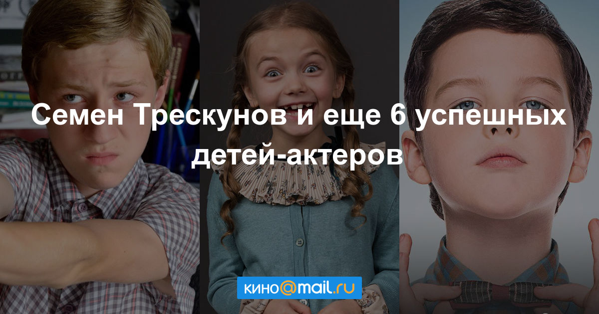 Родители Семена Трескунова Фото