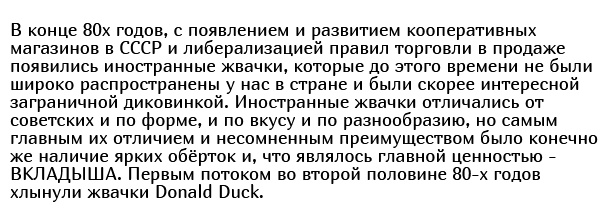 Как фантики от жвачек стали детской валютой в конце 80-х приколы