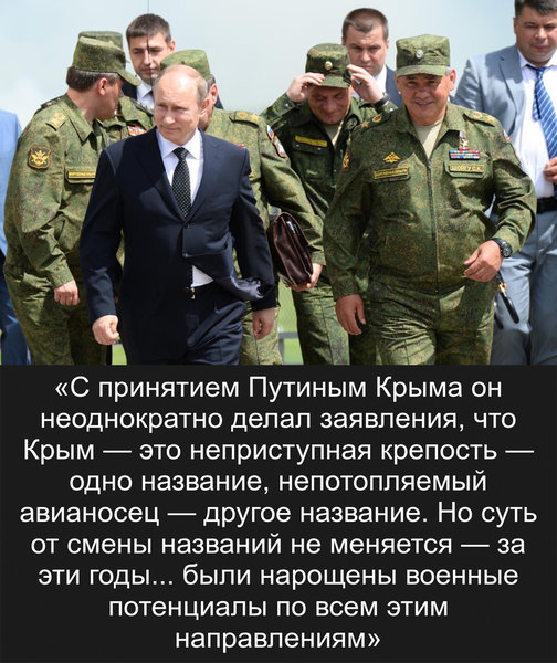 Украинского генерала потрясли военные возможности России в Крыму Украинского генерала потрясли военные возможности России в Крыму