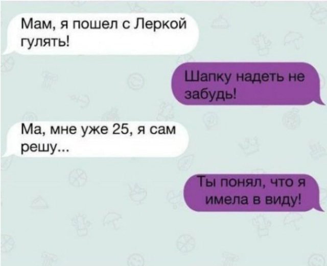 Истории и мемы про "яжматерей", детей и семейные отношения Истории и мемы про "яжматерей", детей и семейные отношения позитив,смешные картинки,юмор