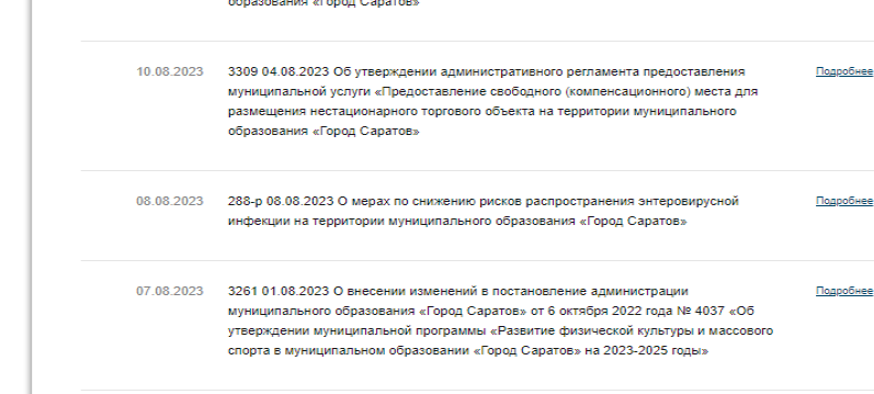 Двадцатишекелевая администрация г,Пермь [1026752],г,Саратов,диаспоры,Новгородская обл,[925160],памятники,Пермский г,о,[95247217],Пермский край [1446971],россия,Саратовская обл,[1153886]