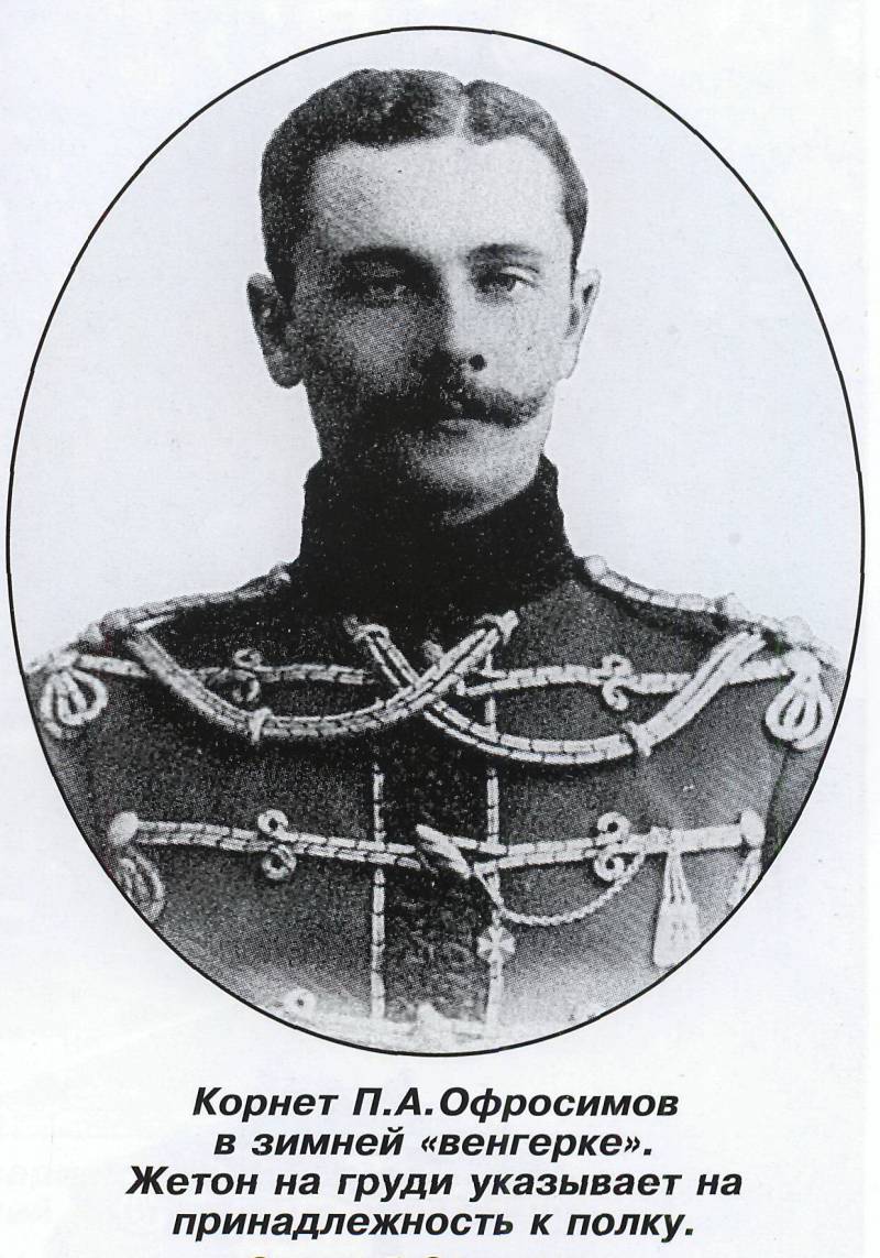 Лейб-гвардии Гусарский в боях и походах Второй Отечественной Лейб-гвардии Гусарский в боях и походах Второй Отечественной история