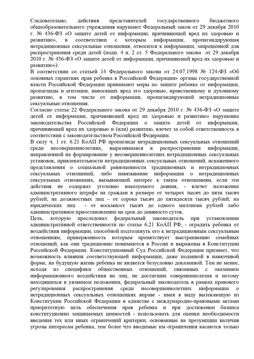 Осторожно, толерантность: учителя московской школы попались на пропаганде педерастии пятиклассникам колонна,россия