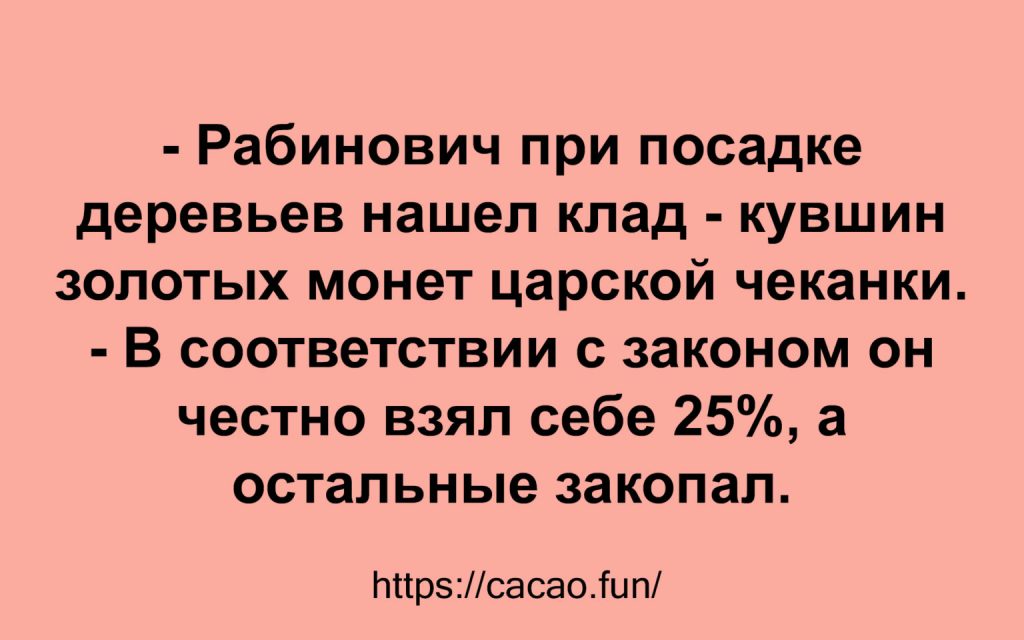 Анекдоты для всех, то хочет улыбнуться Анекдоты для всех, то хочет улыбнуться