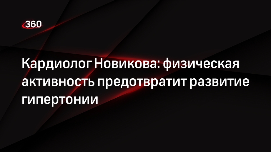 План по развитию жизненной активности