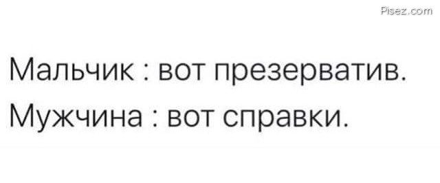 Приколы про мужчин. Суперхит! Приколы про мужчин. Суперхит! приколы,смешные картинки,юмор