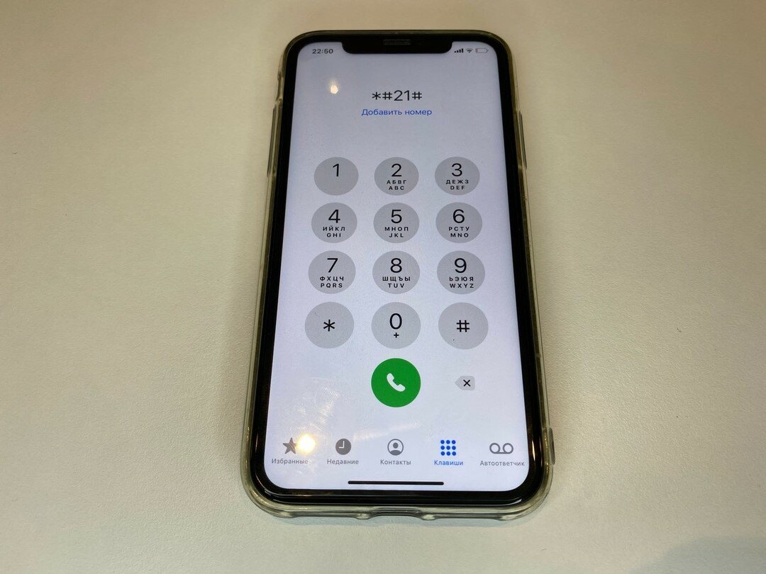 Как проверить имеют ли посторонние люди доступ к звонкам и оповещениям на телефоне. Я проверила свой смартфон. Как проверить имеют ли посторонние люди доступ к звонкам и оповещениям на телефоне. Я проверила свой смартфон. россия