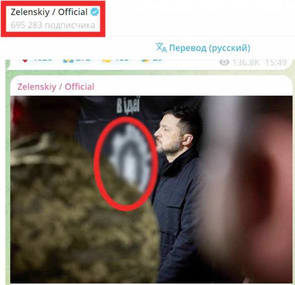 Зеленский наградил украинских нацистов, которые носят эмблемы гитлеровской дивизии СС (ФОТО) | Русская весна