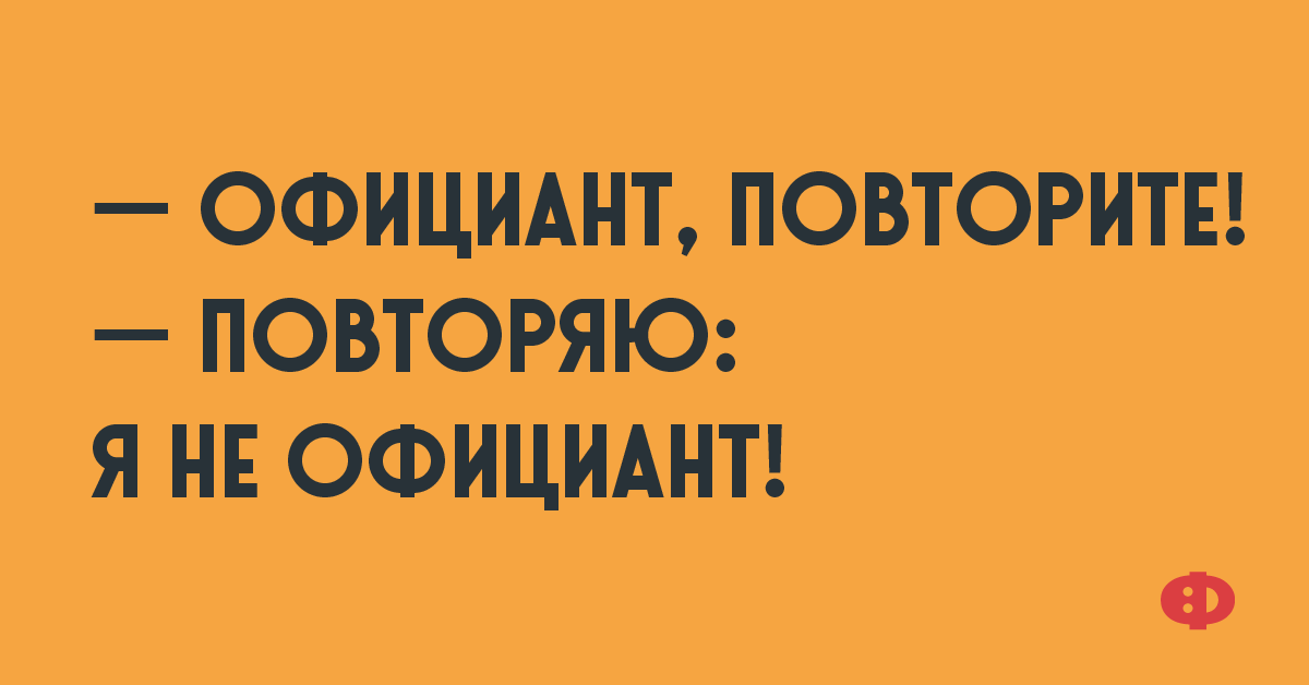 Доктор я съел пиццу вместе