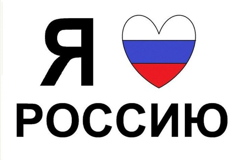 А вы тоже ее любите? всячина, подборка, россия, такое только у нас, юмор