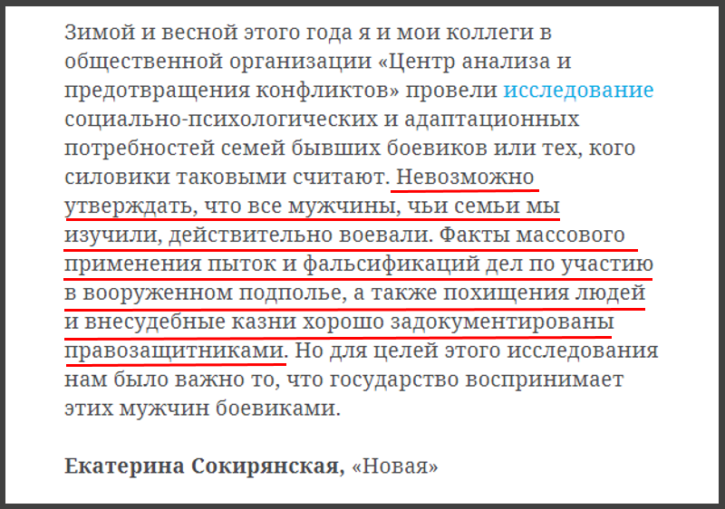 «Новая газета» навязывает чеченским детям образ «злой России» для радикализации Кавказа