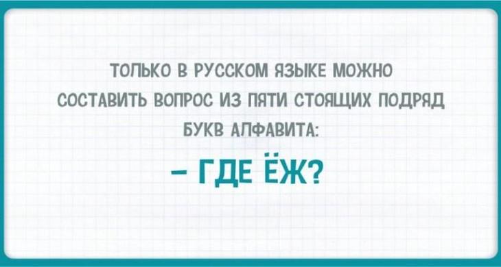 20 тонкостей русского языка, которые сводят с ума иностранцев 