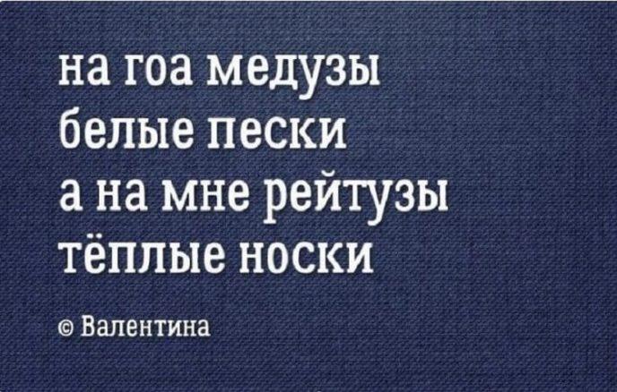 Стихи- депресняшки, которые вопреки всей логике поднимают настроение приколы