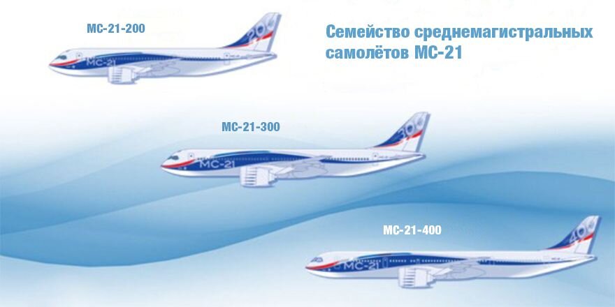 Будущее авиации стремительно развивается, и МС-21-400 заявлен как перспективный флагман отечественных небесных просторов.-4