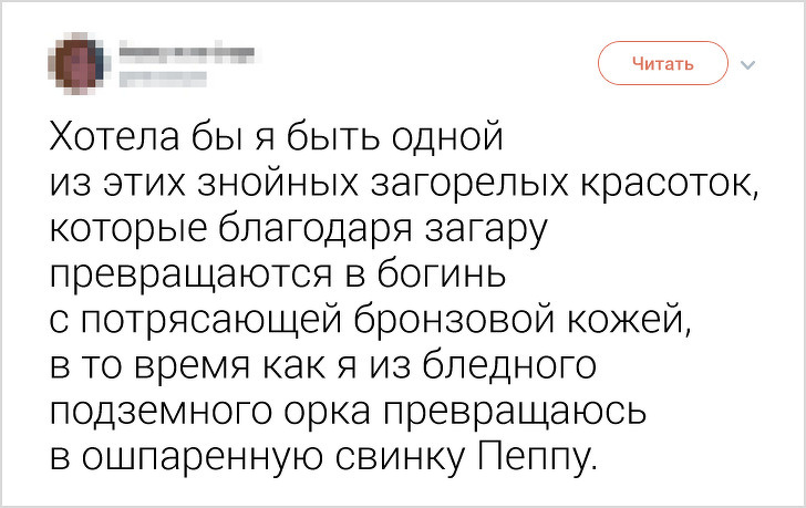 15 правдивых твитов от девушек, которые устали молчать о своем возмущении 15 правдивых твитов от девушек, которые устали молчать о своем возмущении