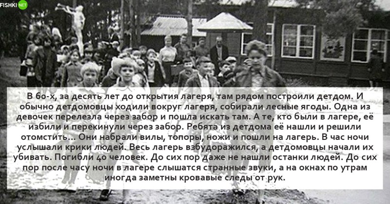 Вожатые называли такую байку "Кровавая месть" СССР, детство, ностальгия, пионерлагерь, страшилки