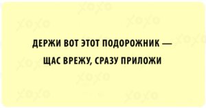 Юмор в двух строках 