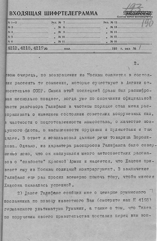 Как сорвалась попытка СССР и Британии договориться о борьбе с Гитлером Как сорвалась попытка СССР и Британии договориться о борьбе с Гитлером Хадсон, Хадсона, Москву, Галифакс, марта, будет, также, внешней, только, может, Москве, правительство, стороны, Литвинов, между, Румынии, ответил, совершенно, Лондоне, торговли