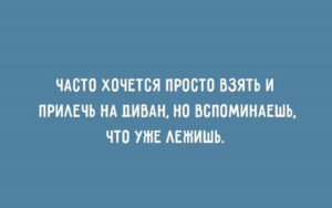 20 открыток, наполненных жизненным сарказмом 20 открыток, наполненных жизненным сарказмом