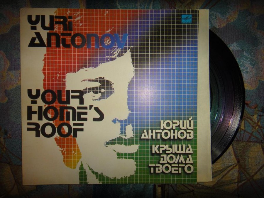 Невероятные обложки советских пластинок....и 90-х тоже (куда же без них)
