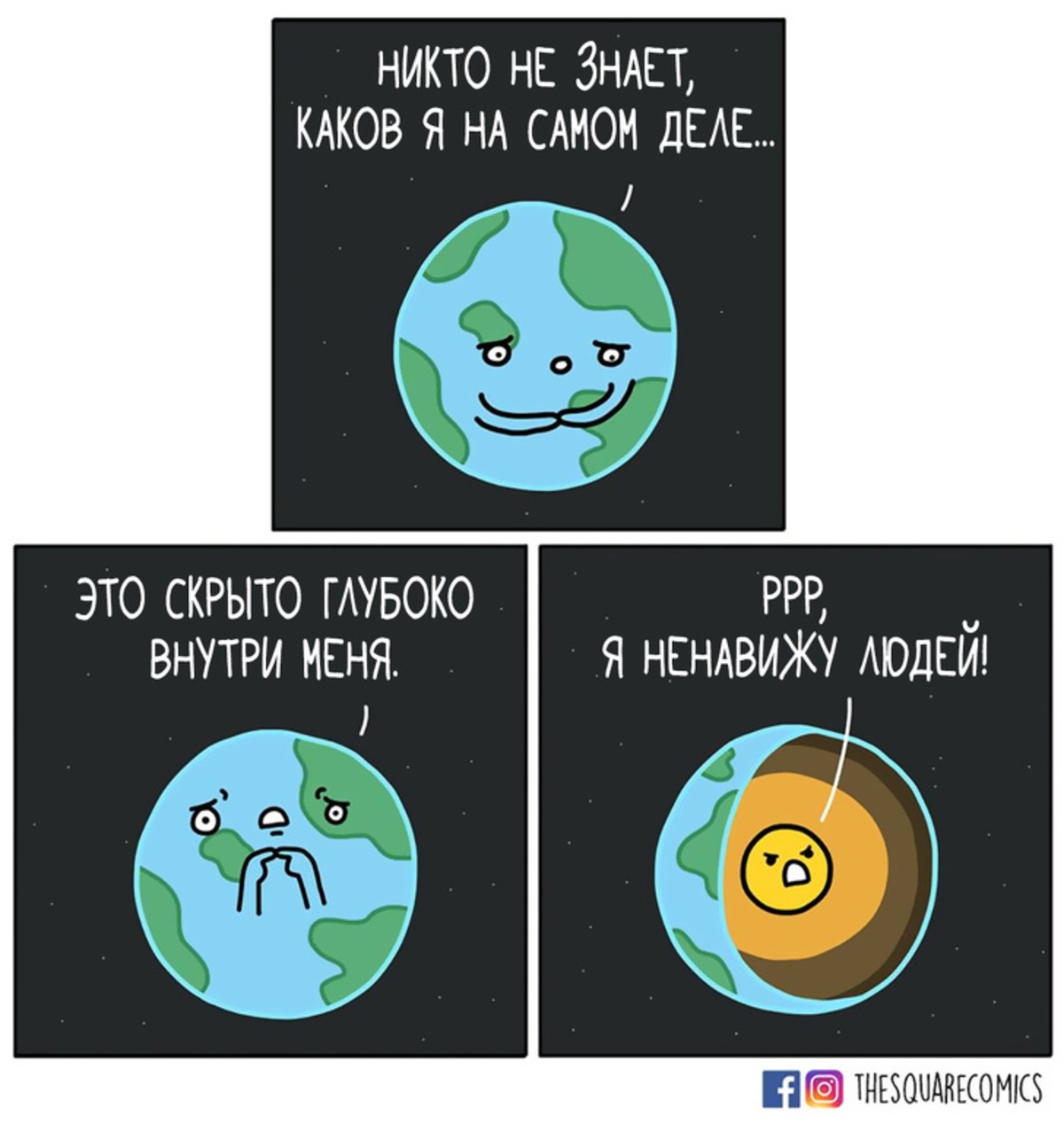 10+ комиксов с тонким чёрным юмором о тех, кому редко везёт