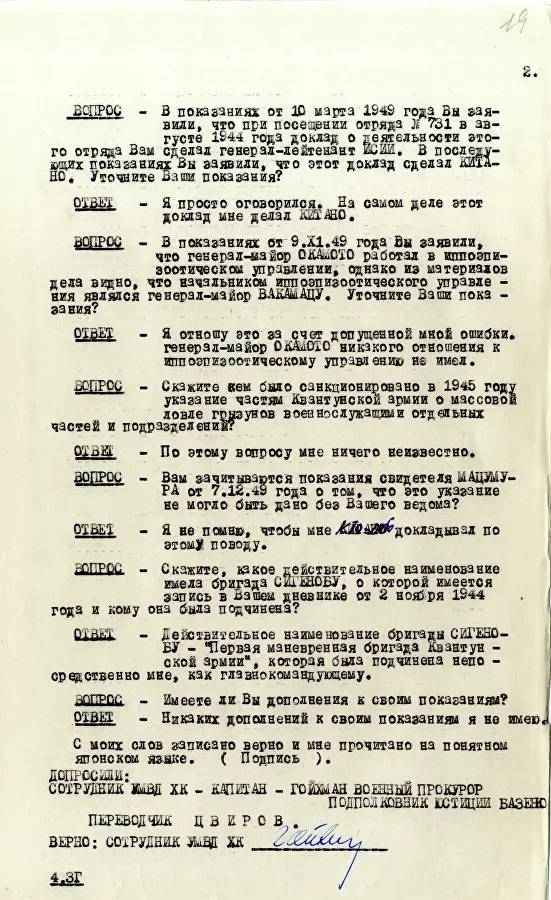 Бактериологическое оружие Японской империи история,оружие