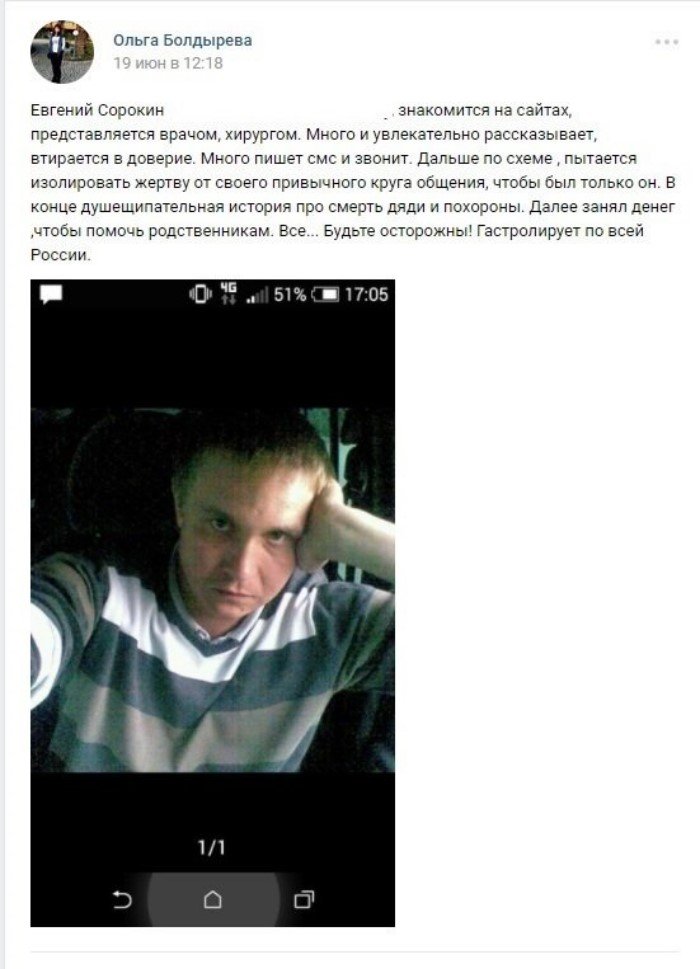 Низко пали. Список мужчин альфонсов. Альфонсы СПБ черный список. Чёрный список альфонсов России. Альфонсы Москвы черный список.