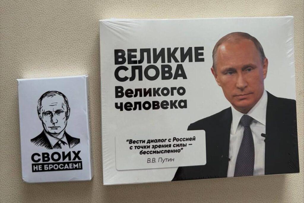 Дмитриев привез в США конфеты с портретом и цитатами Путина