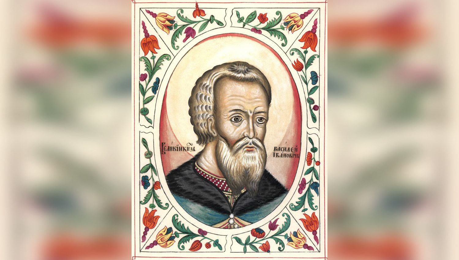 «Создавая основу будущей России»... «Создавая основу будущей России»... история,интересное,былые времена,история