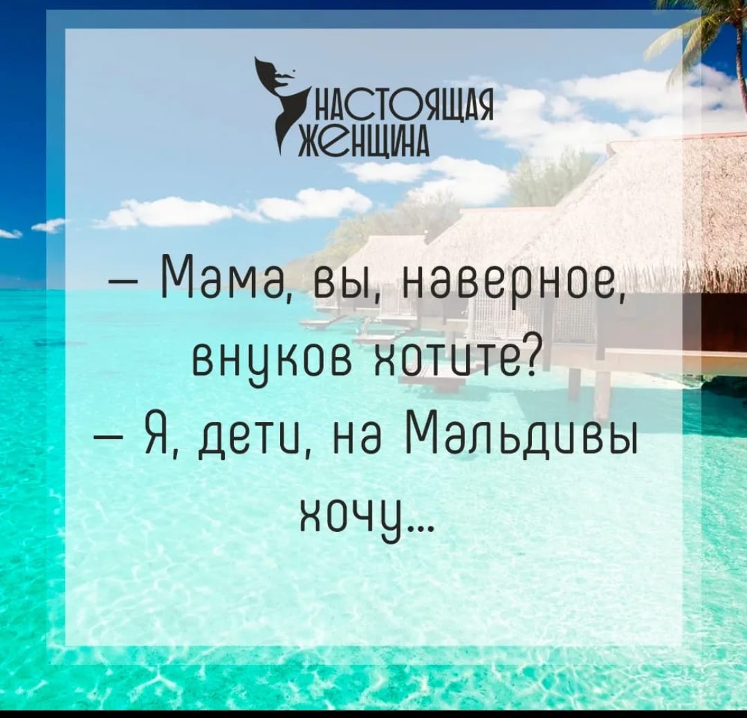 Мама хочет внуков