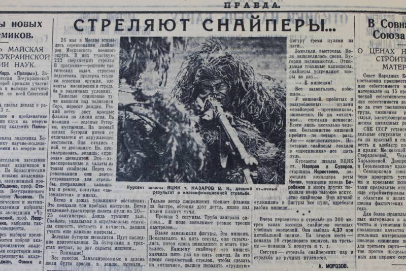 Пробрались и разваливают! Газета «Правда» 1934 года Пробрались и разваливают! Газета «Правда» 1934 года история