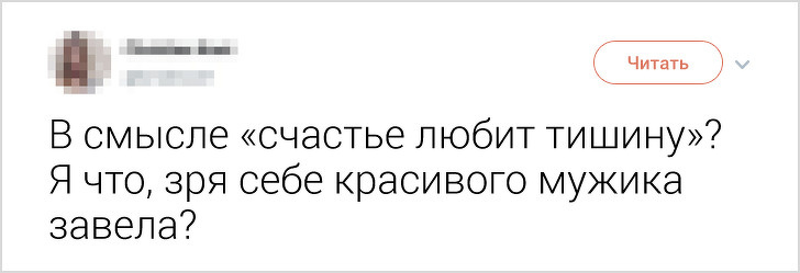 15 правдивых твитов от девушек, которые устали молчать о своем возмущении 15 правдивых твитов от девушек, которые устали молчать о своем возмущении