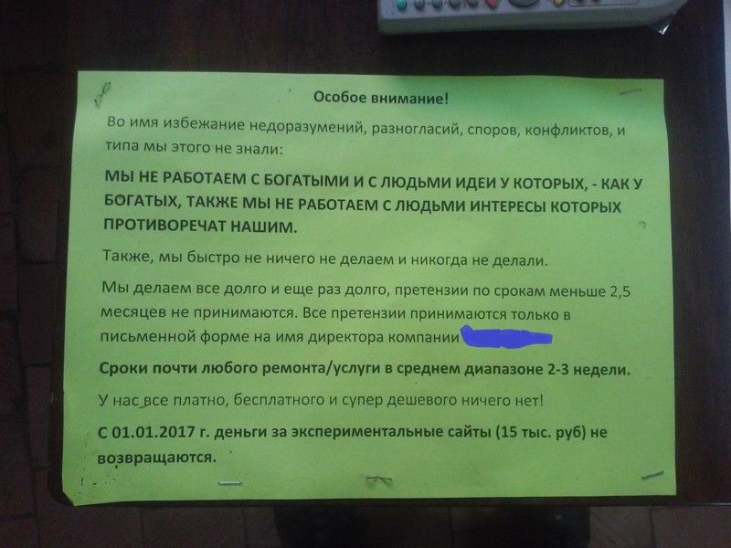 Клиент всегда прав клиент, клиент всегда неправ, клиенты, прикол