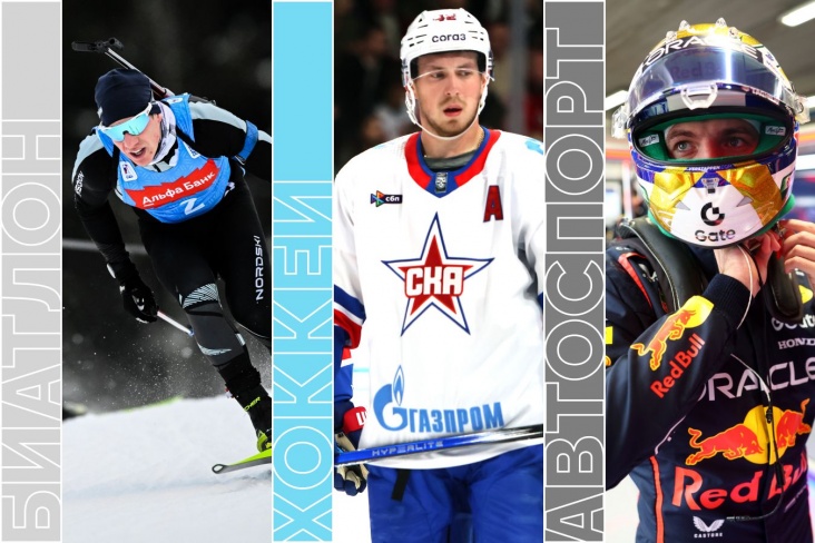 Расписание спортивных матчей 28 ноября 2025 года