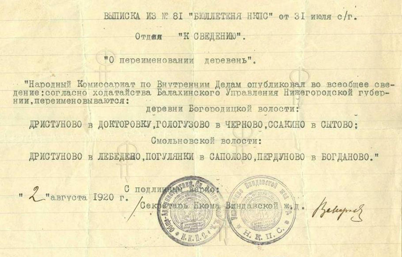 Мгновения прошлого ретро