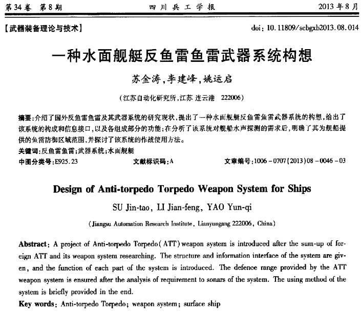 Антиторпеды. Мы пока впереди, но нас уже обгоняют вмф,оружие