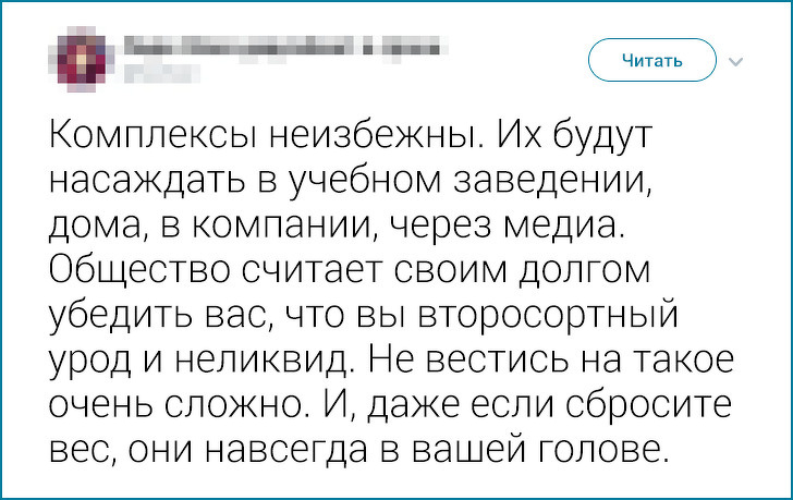 Девушка рассказала, каково это — жить с лишним весом. И многим худым людям не понять ее боль загадочность